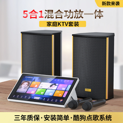 五合一點(diǎn)歌機(jī)酷狗系統(tǒng) 客廳變身私人KTV，唱出你的快樂星球！