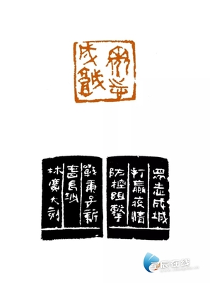 藝術(shù)長(zhǎng)沙(五十一)| 抗擊疫情主題文藝創(chuàng)作輯錄市場(chǎng)營(yíng)銷策劃