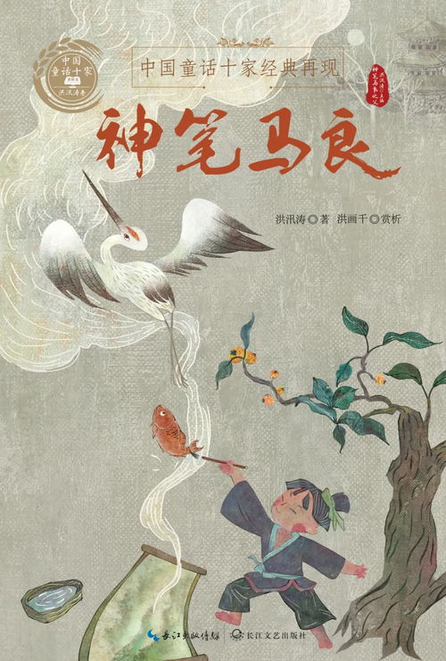 童夢回響，時代新章 紀念第二次全國少兒文藝創(chuàng)作評獎四十周年暨新時代文化傳承與市場拓展策劃